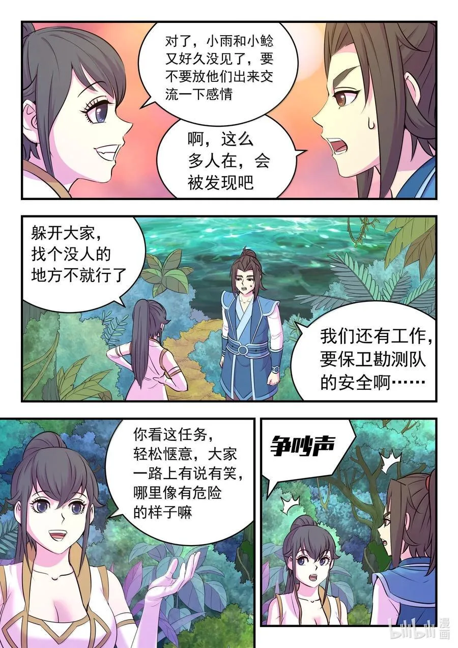 240 古龙秘境9