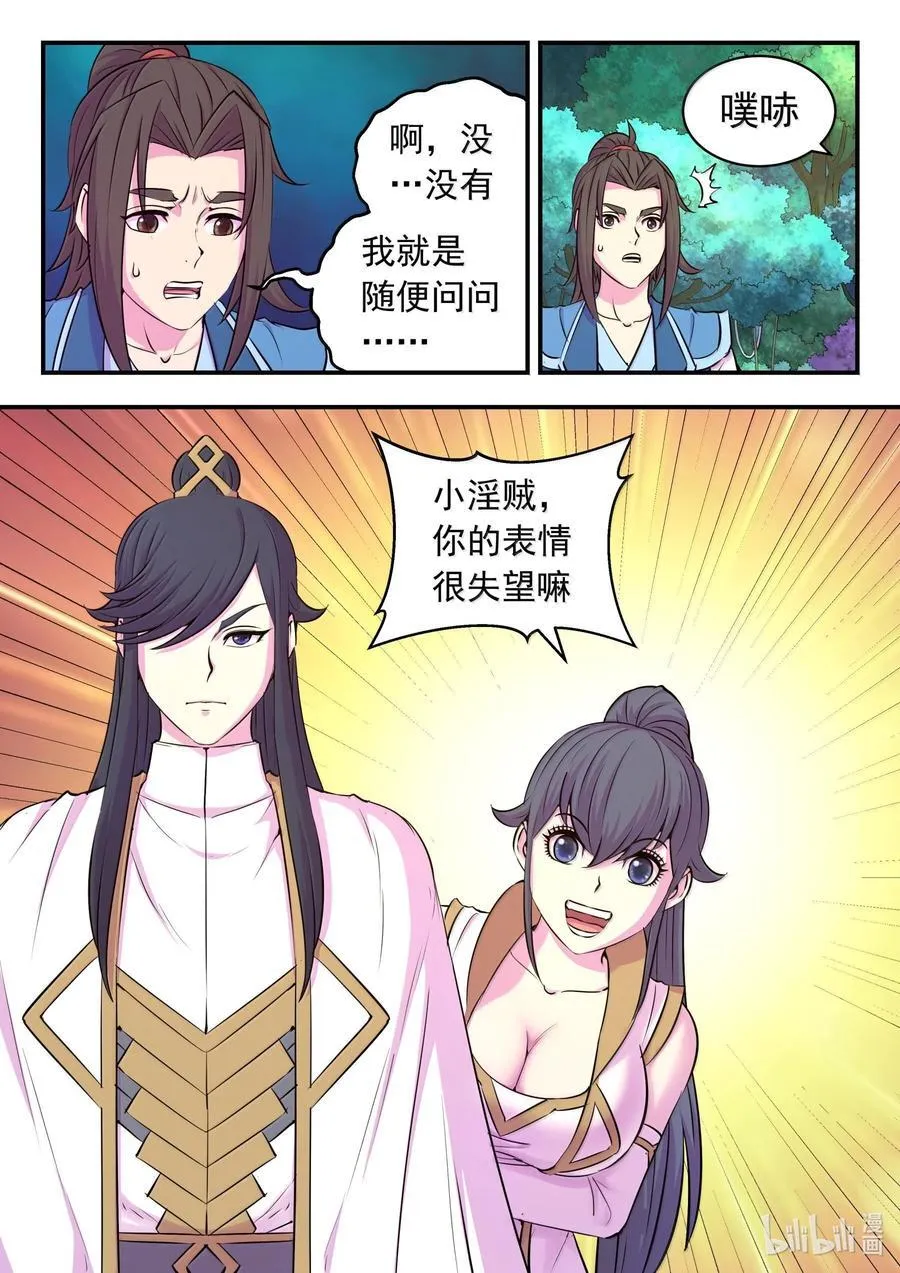 239 敬候差遣19