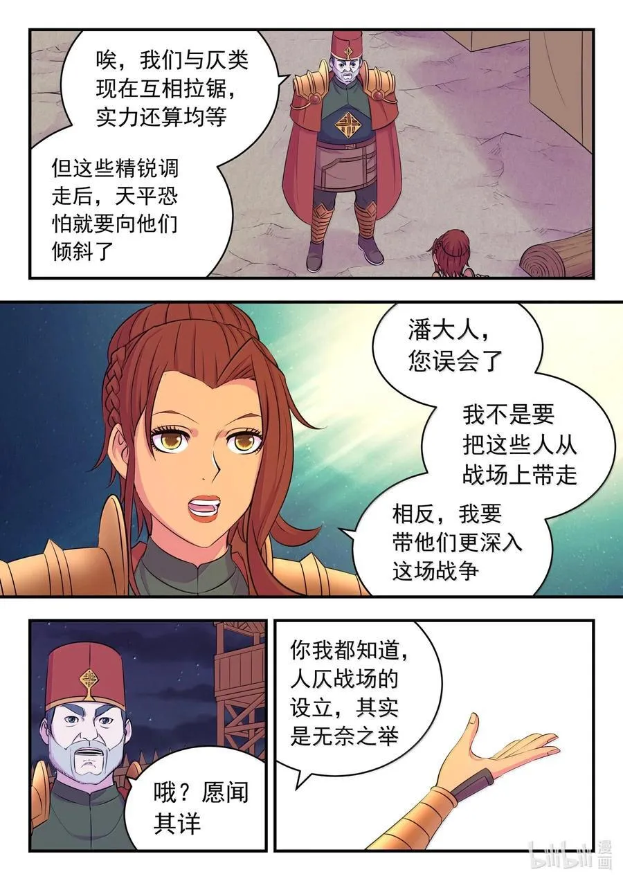 239 敬候差遣5