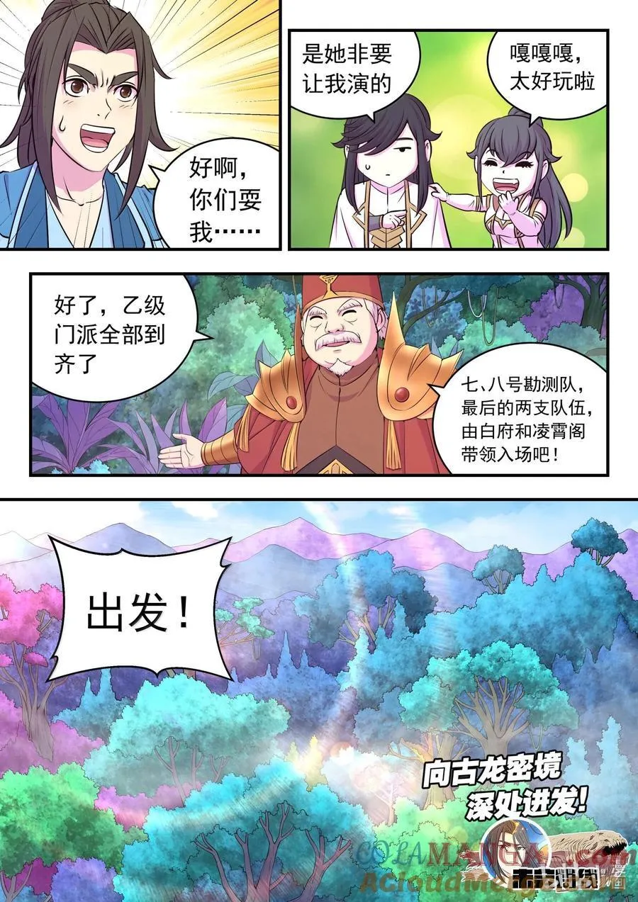 239 敬候差遣20