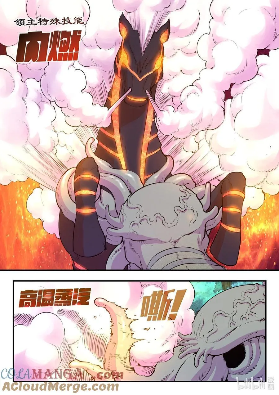 241 古怪的恐龙6