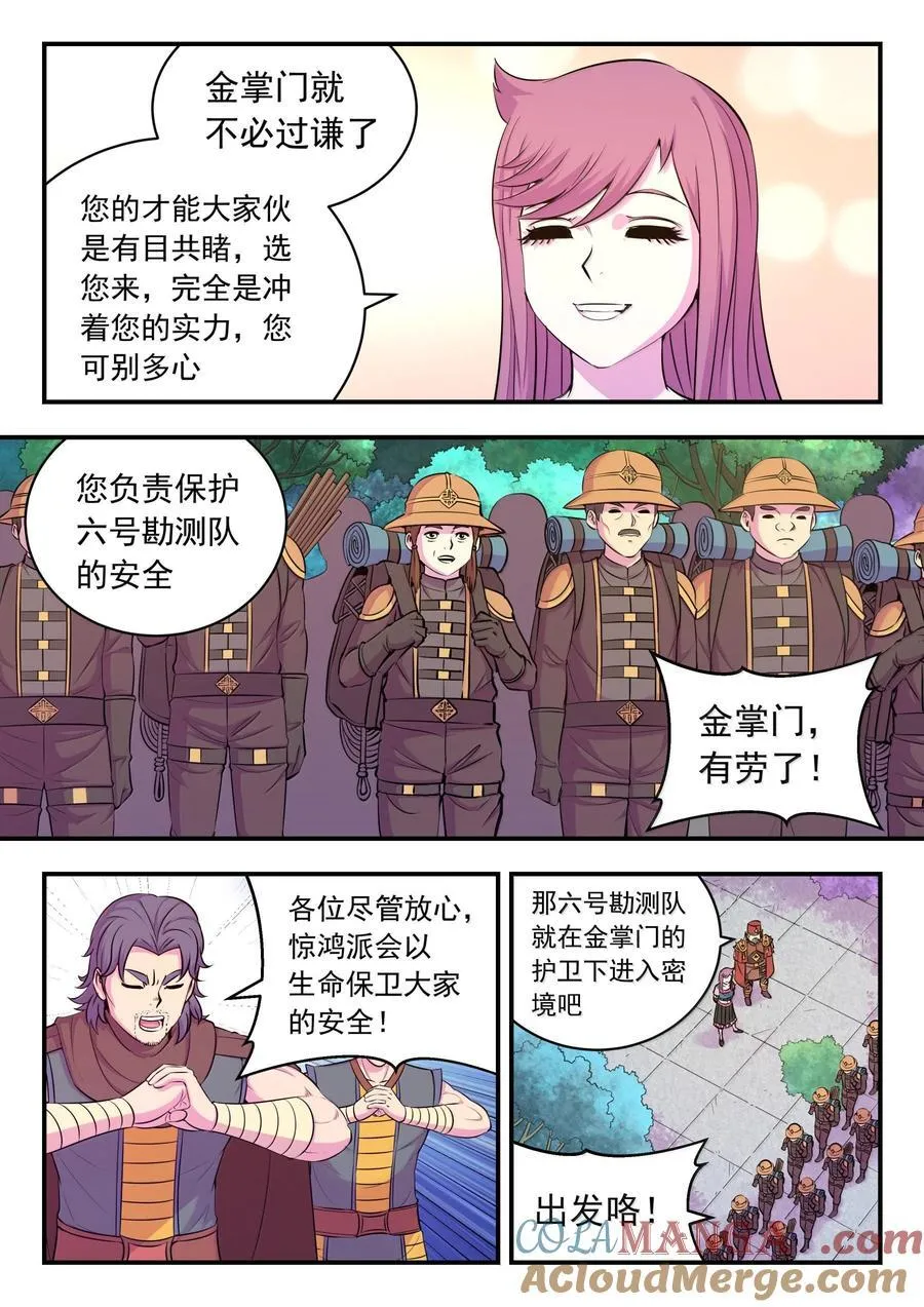 239 敬候差遣16