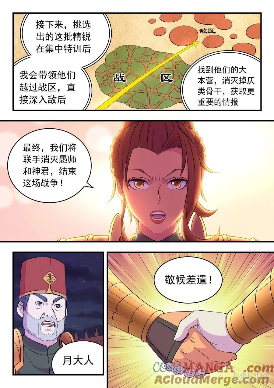 239 敬候差遣8