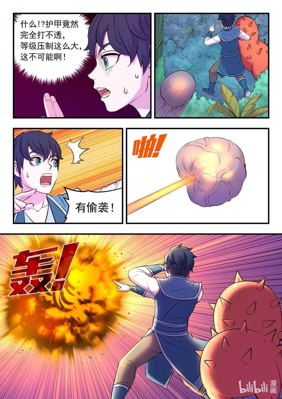241 古怪的恐龙15