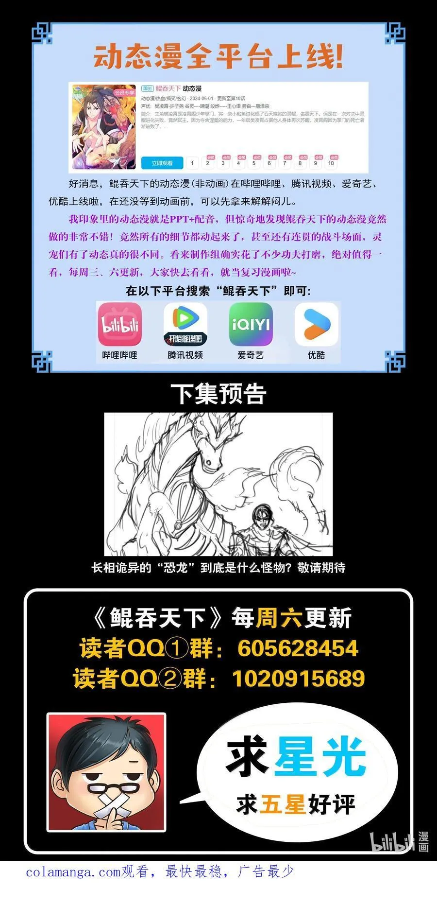 240 古龙秘境21