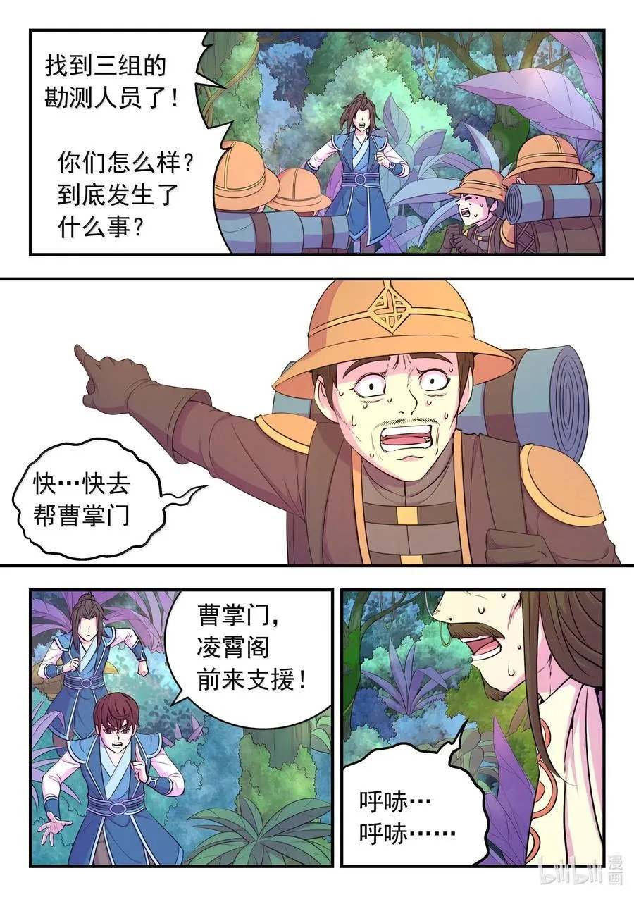 240 古龙秘境17