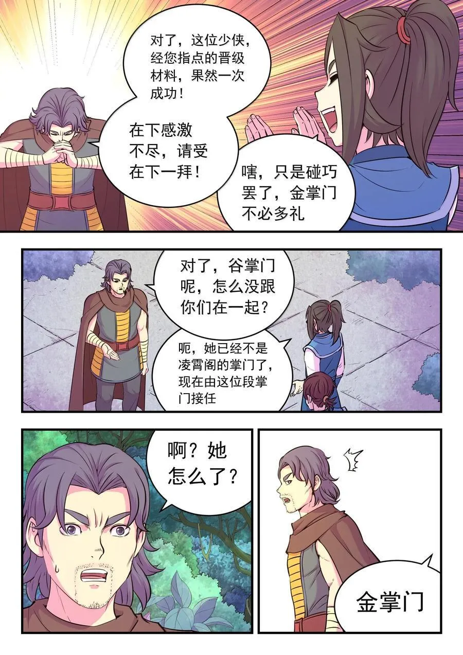 239 敬候差遣13