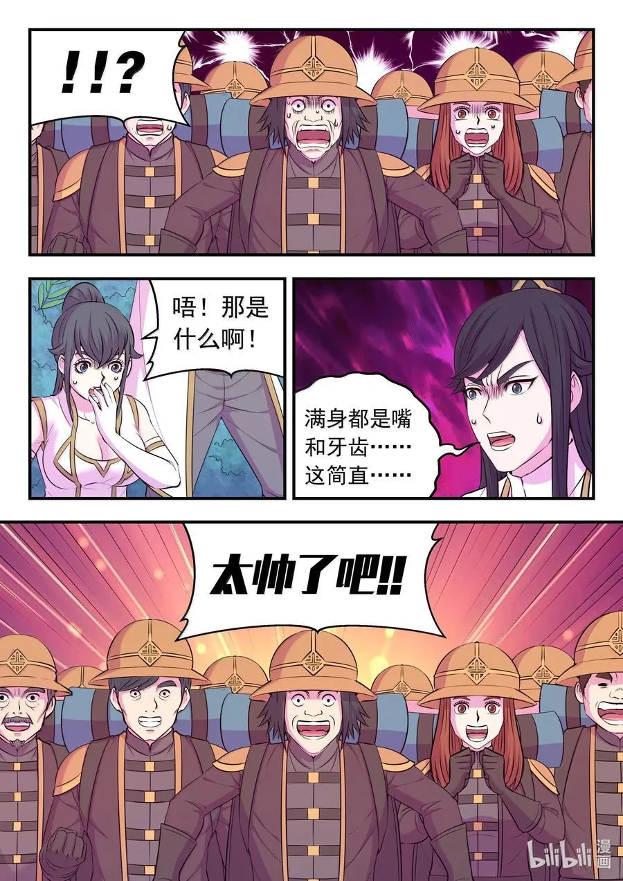 241 古怪的恐龙11