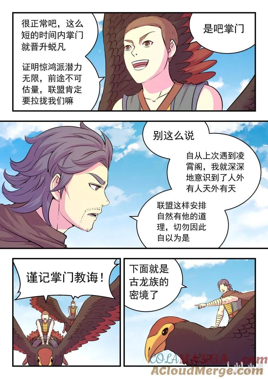 239 敬候差遣10