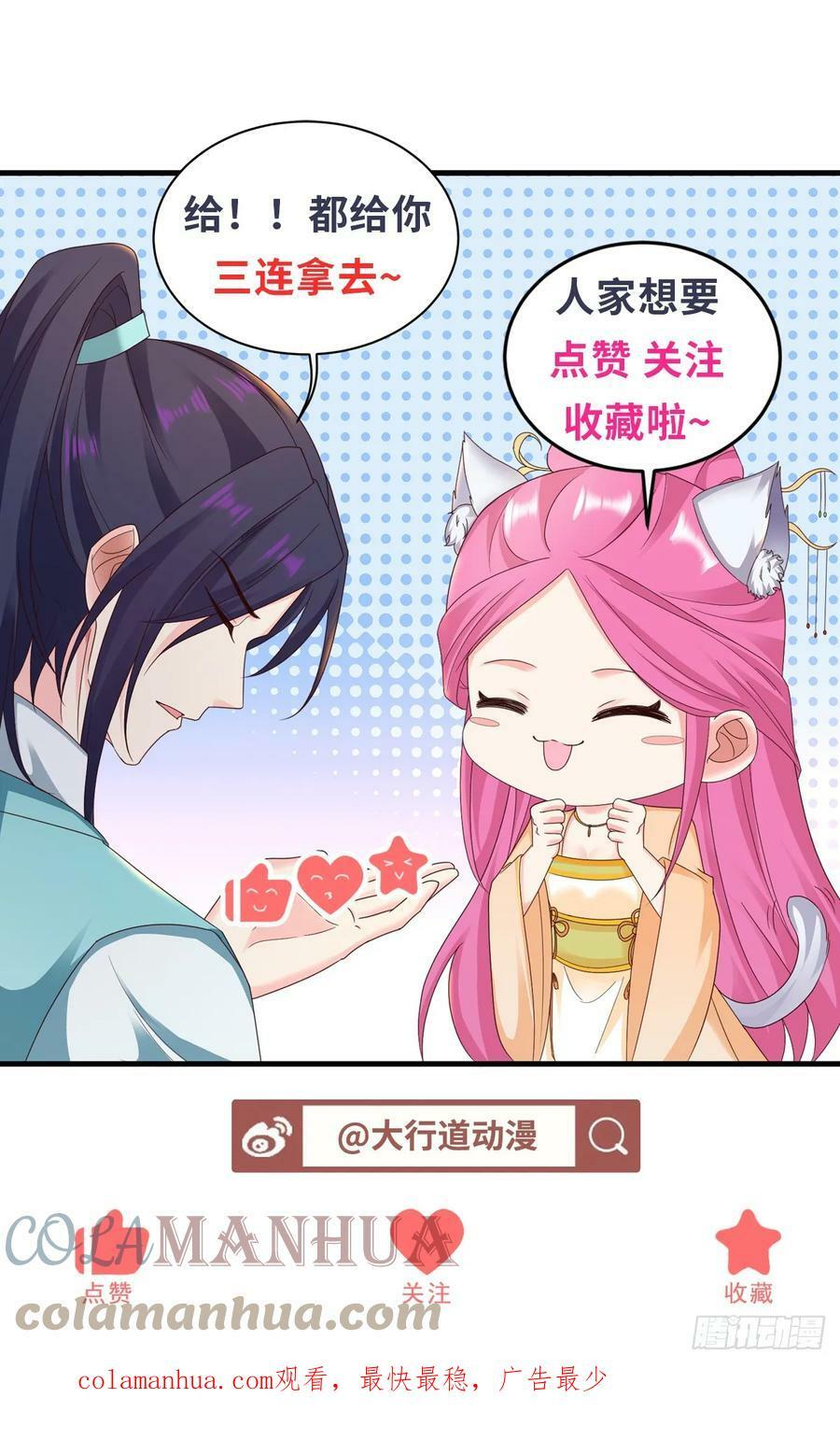 大忽悠上线34