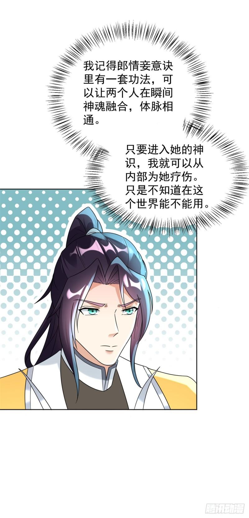 再见纳兰梦5