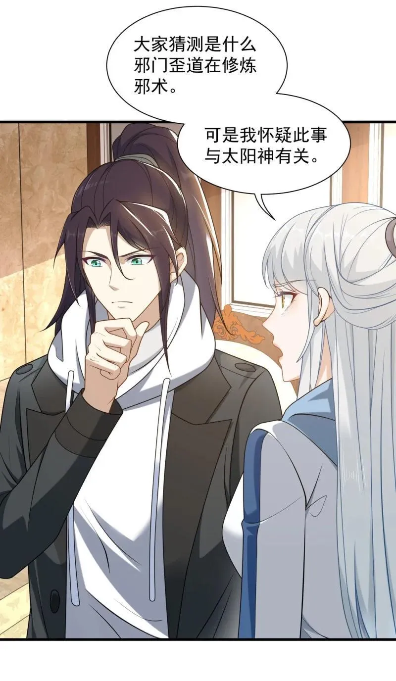 617 吸血狂魔21