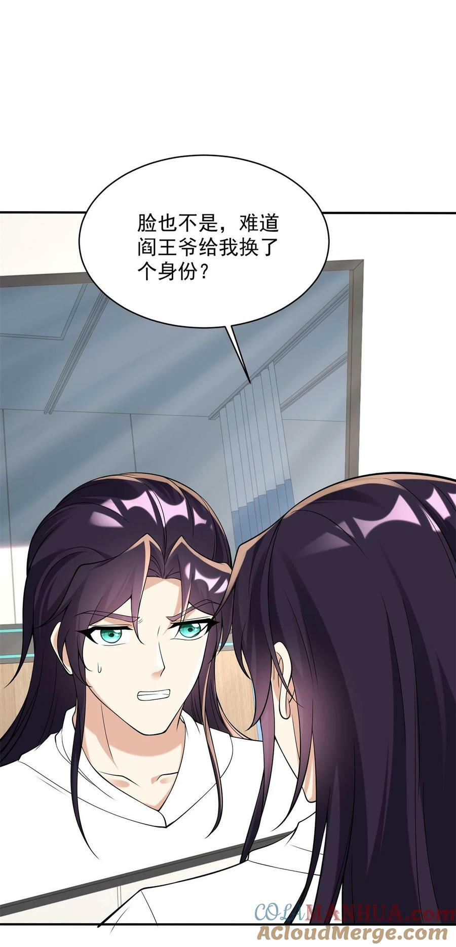 584 穿回现世10