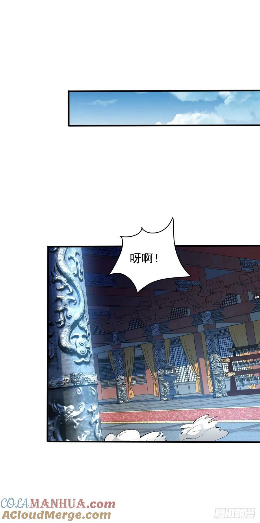 血染皇宫18