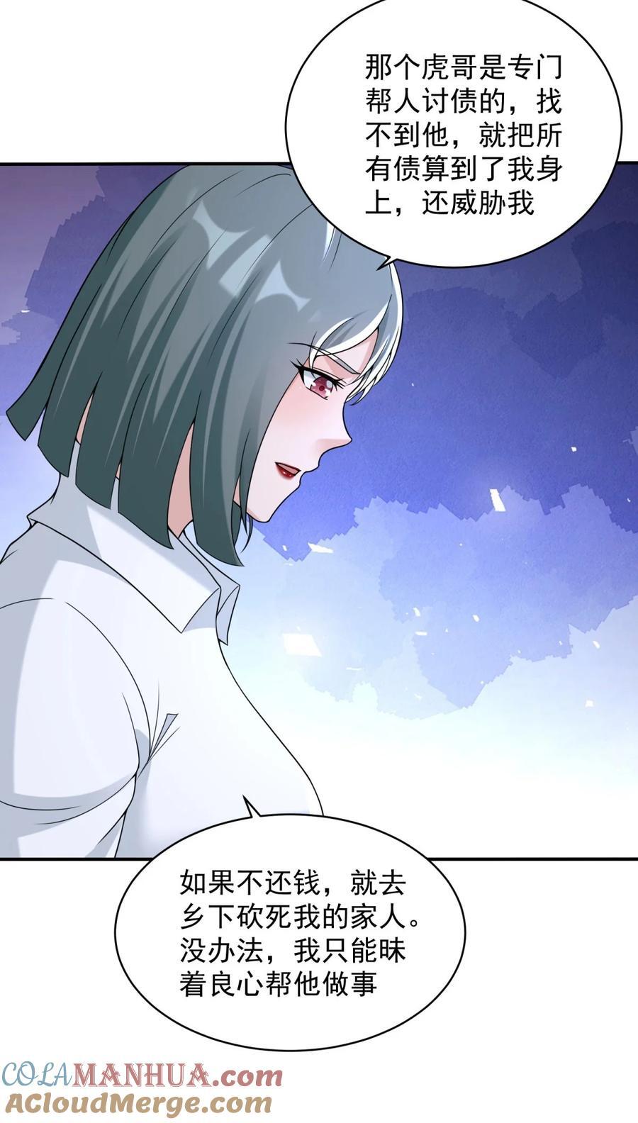 592 高利贷14