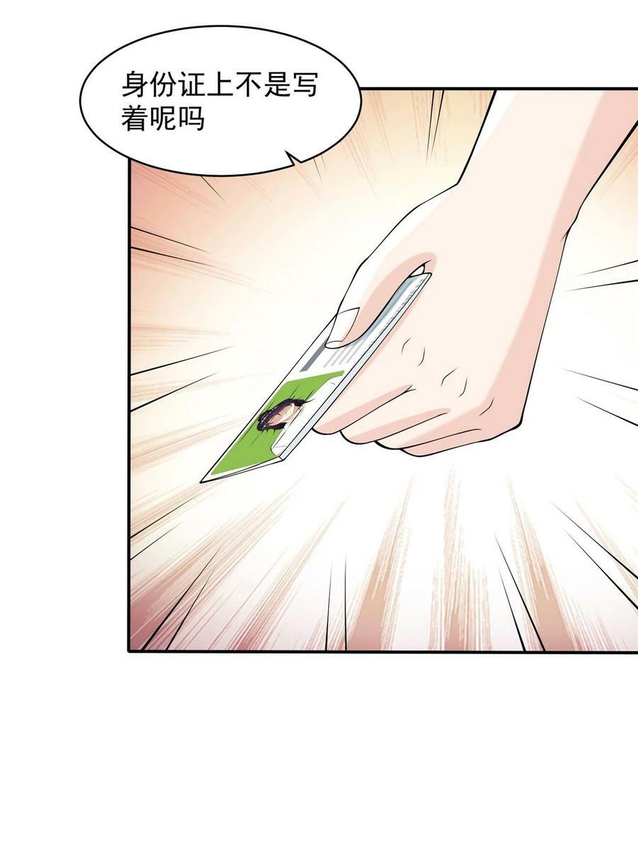 584 穿回现世7