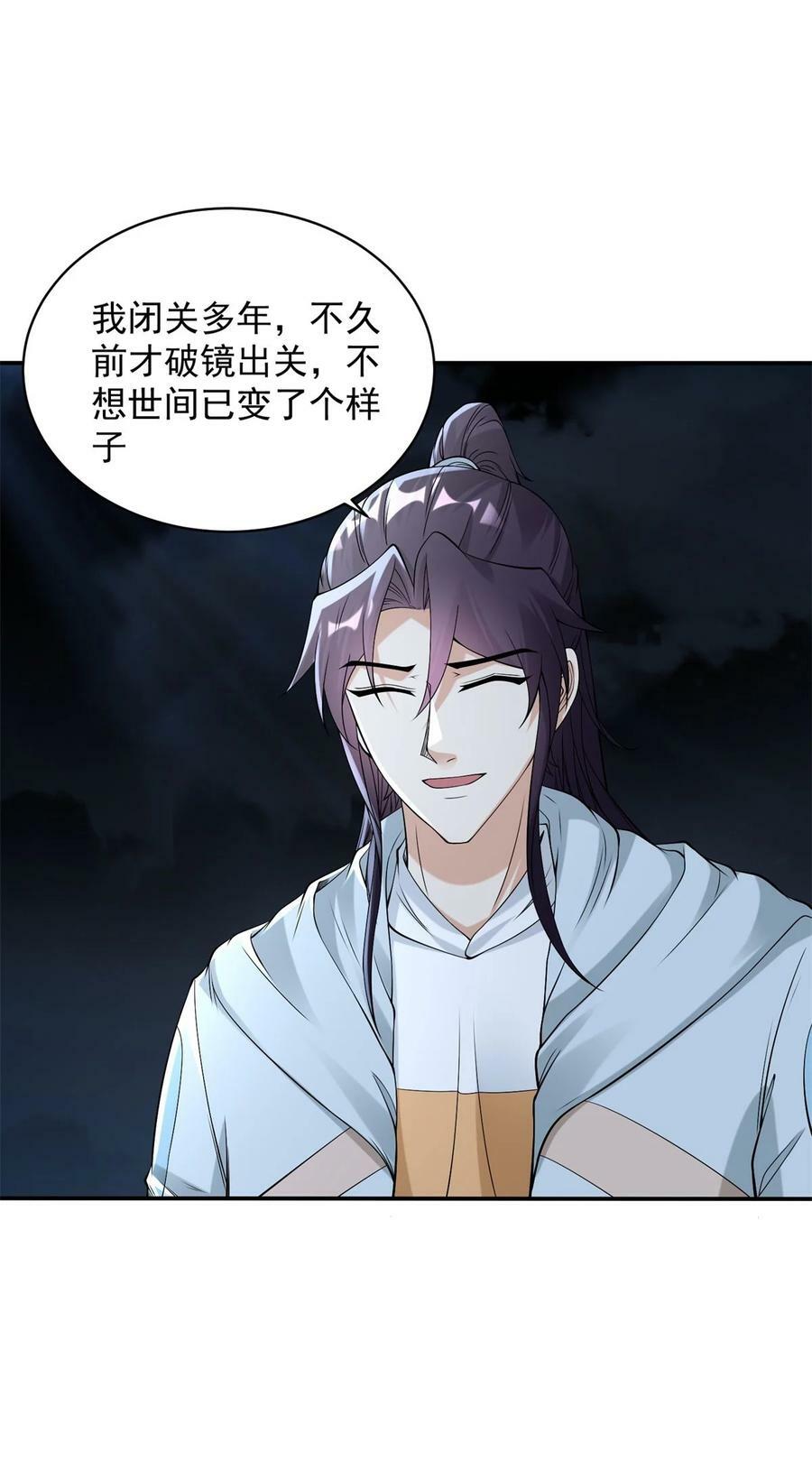 588 法相三阶21