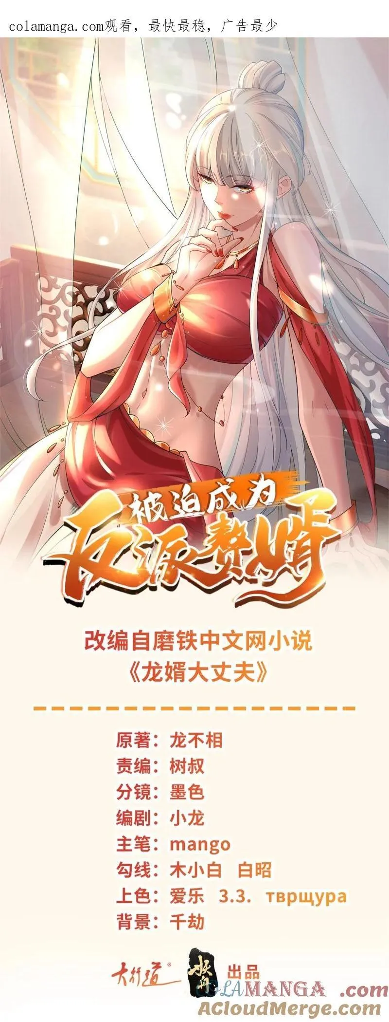 633 废都降魔0