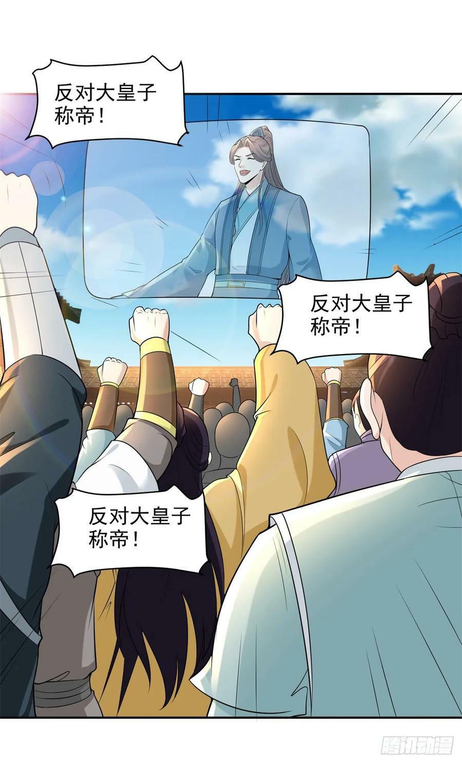阴谋败露9