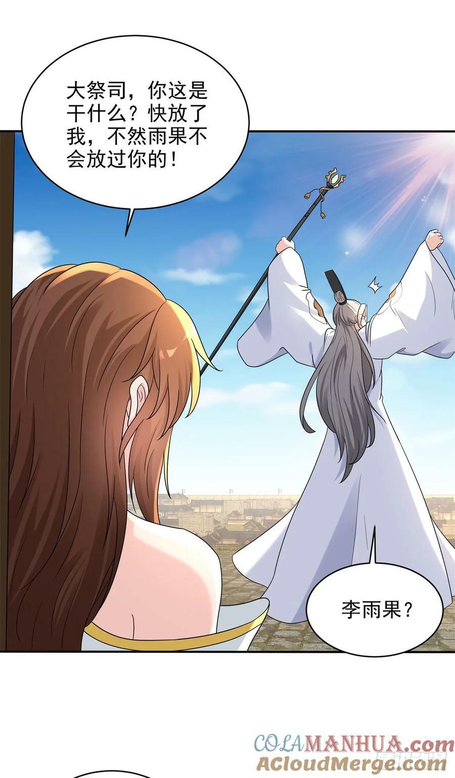 酷刑加身18