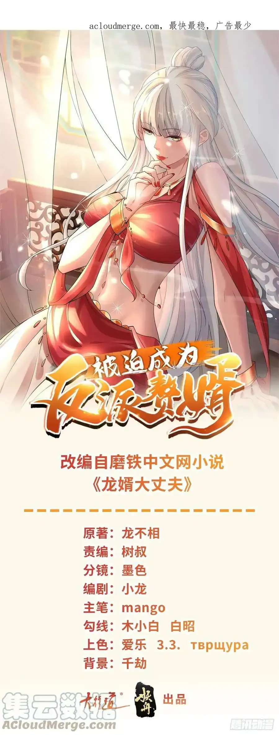 刀剑合璧 20