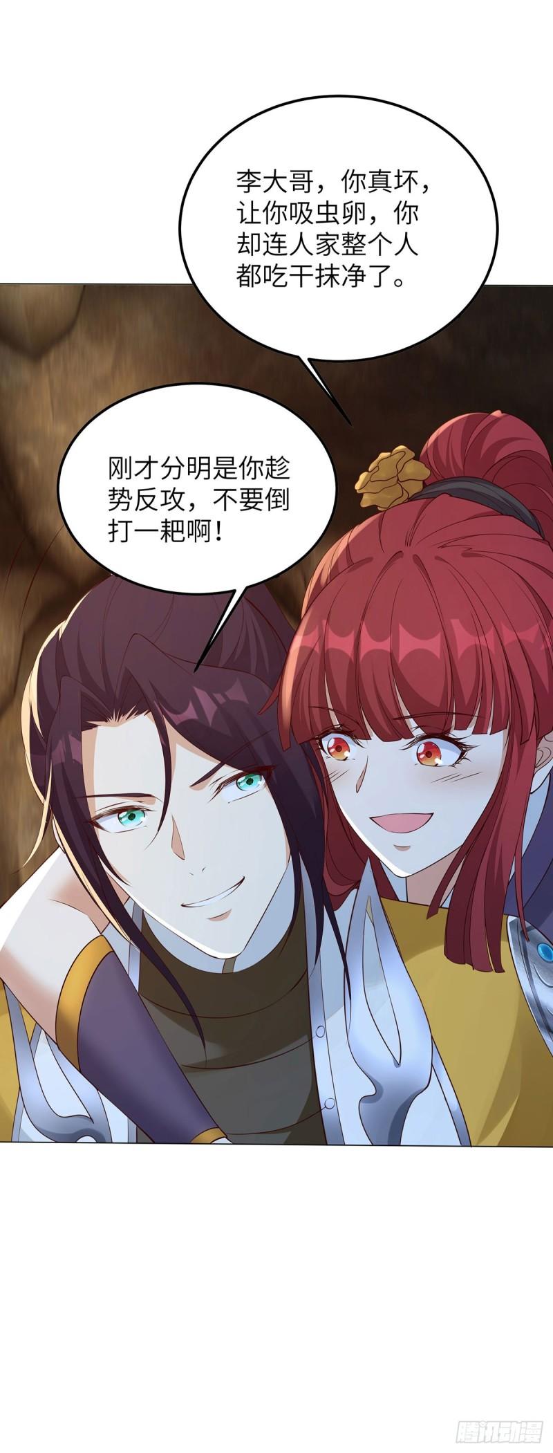 欲加之罪2