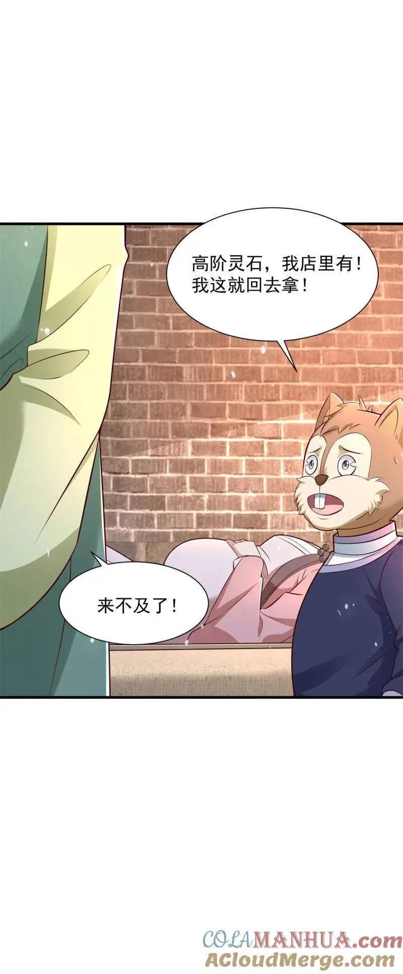 603 灵石14