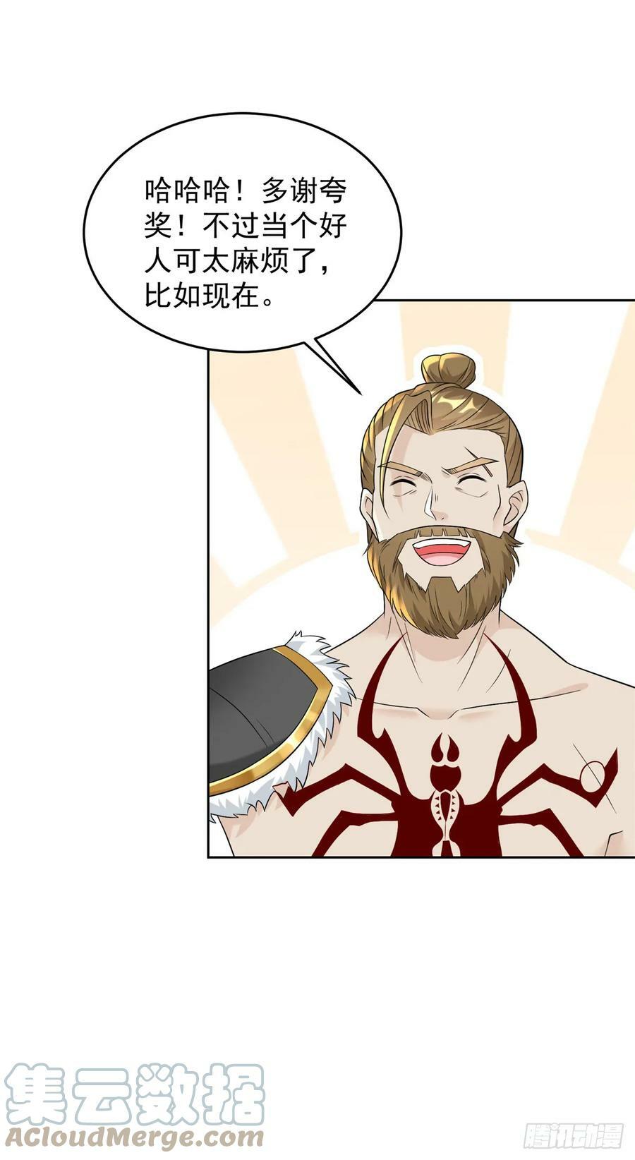 挑拨离间4
