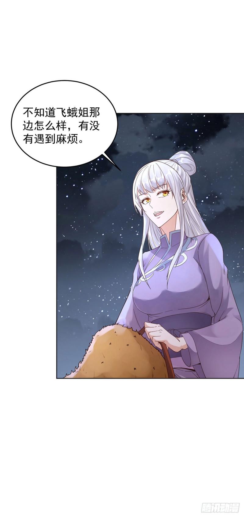 飞蛾之死37