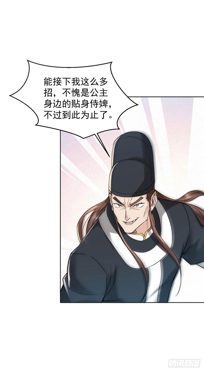 飞蛾之死22