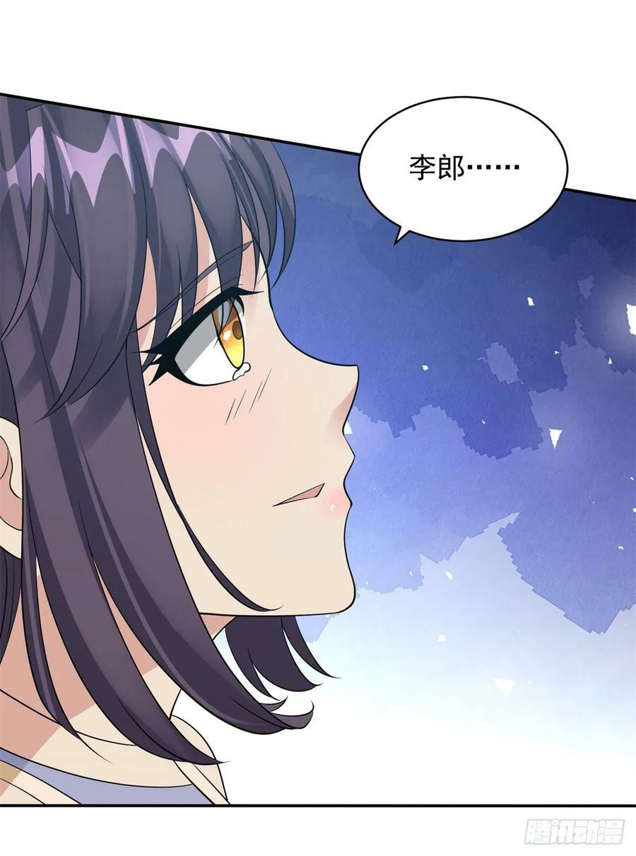 杀星觉醒31