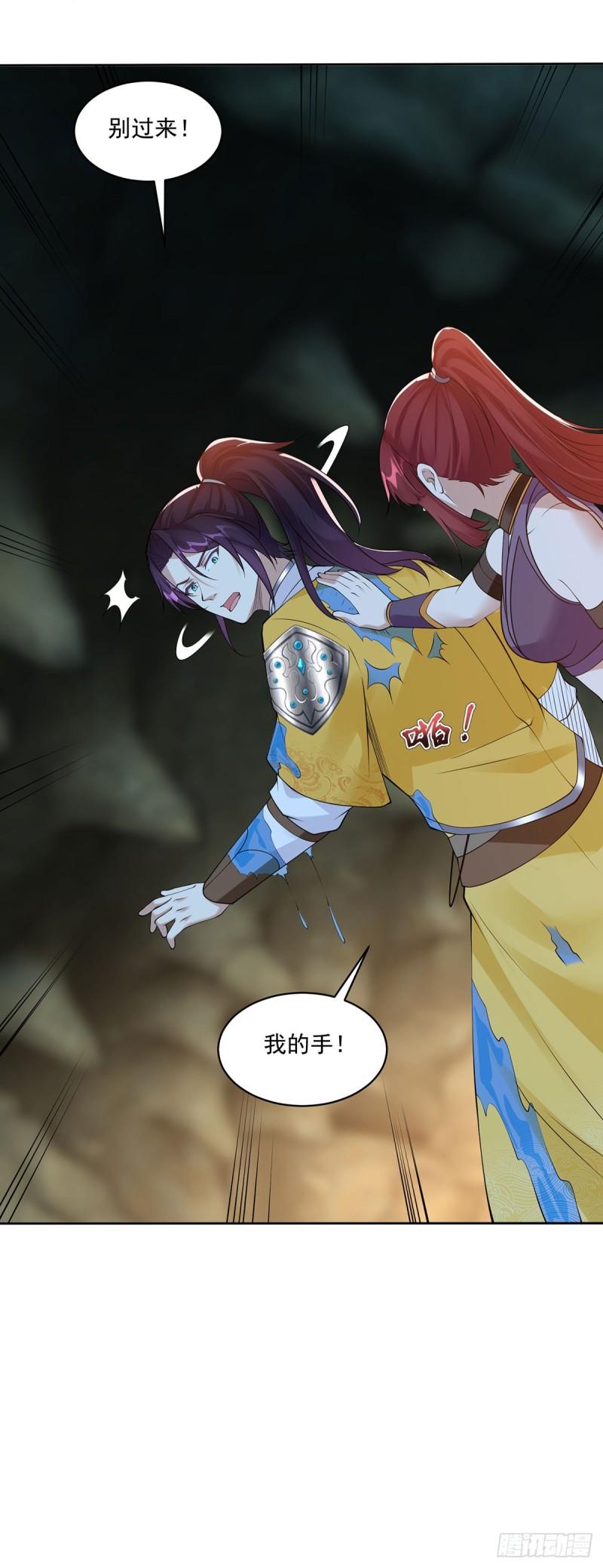 贞操得保14