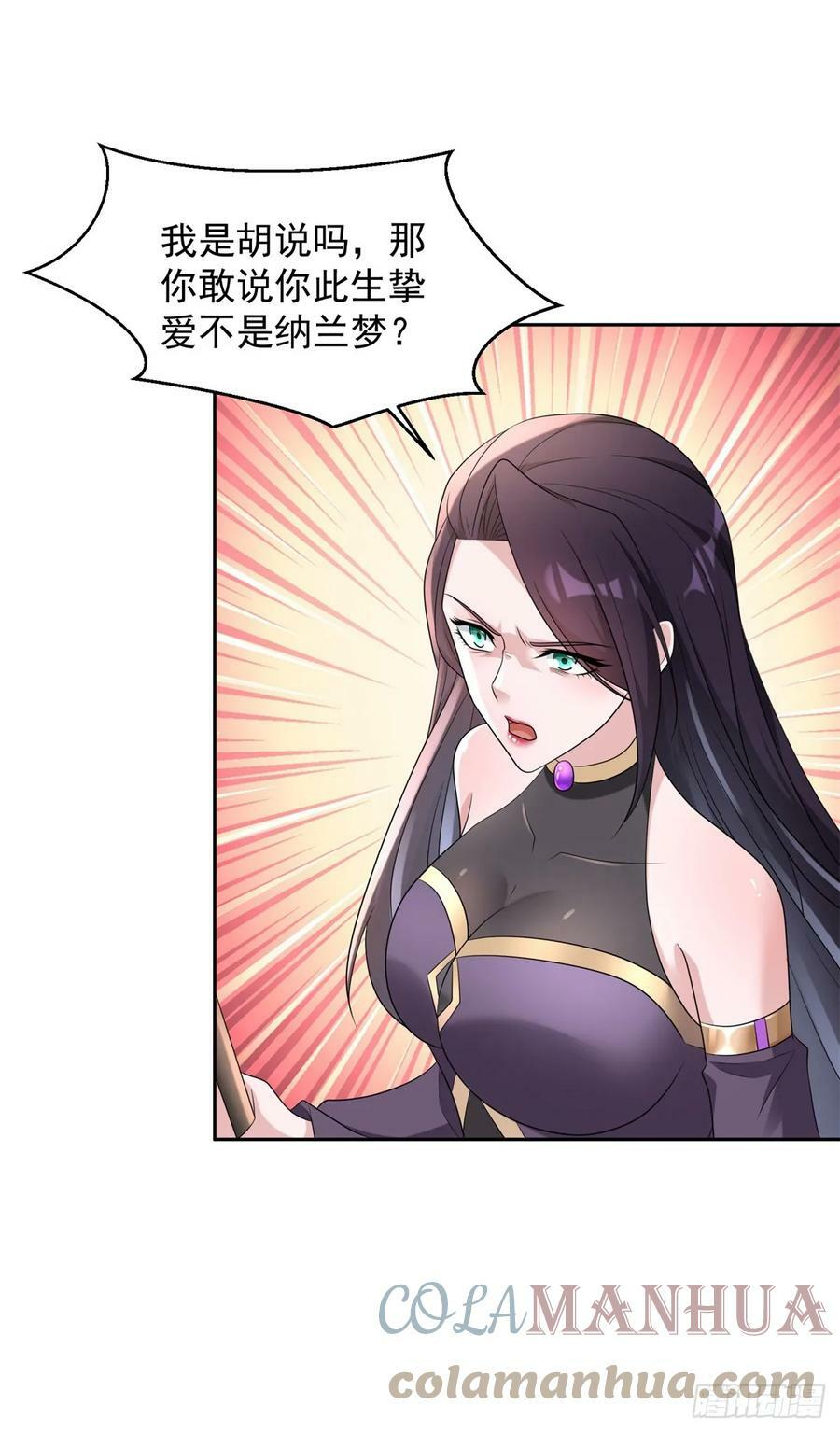 我是替身32