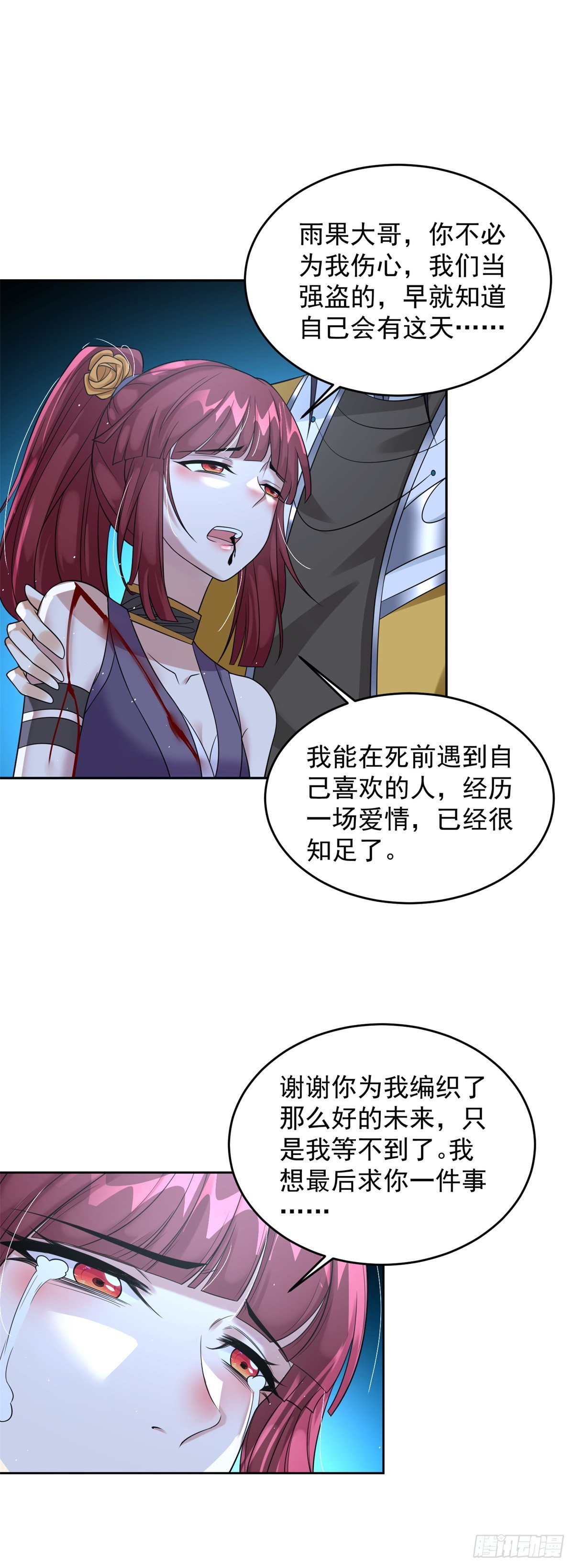 情义两难30