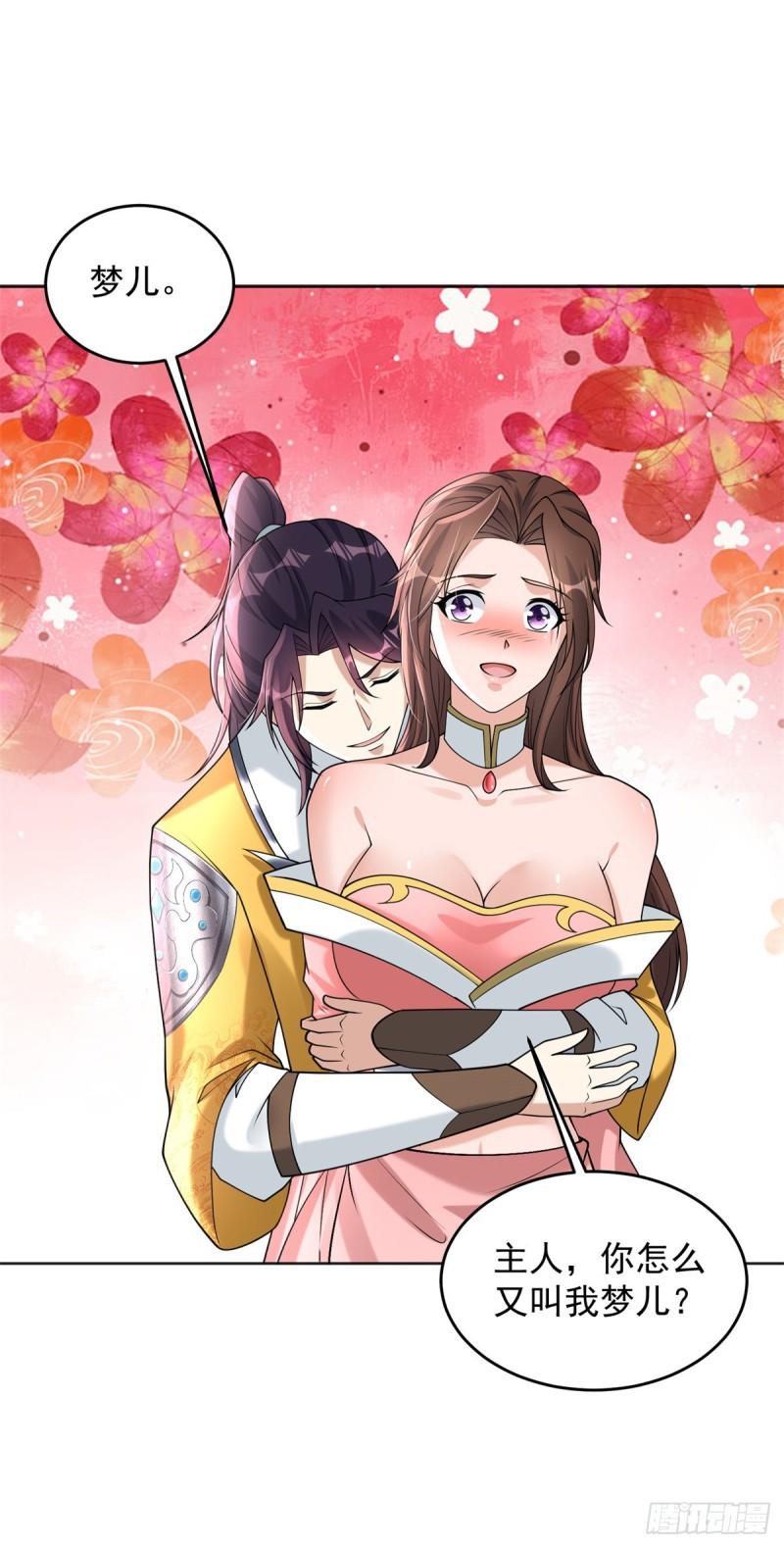 再见纳兰梦24