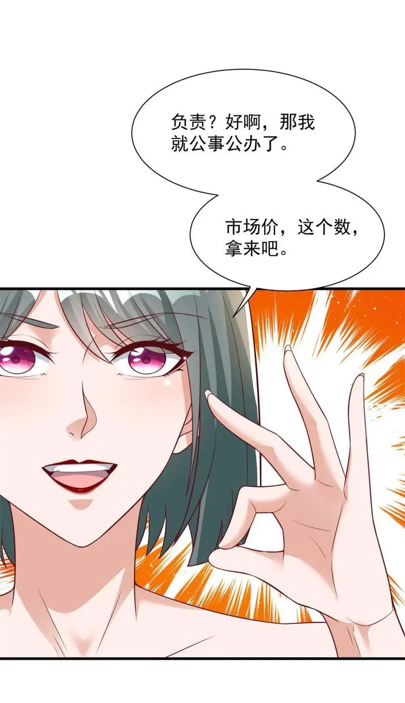 611 我会负责！3