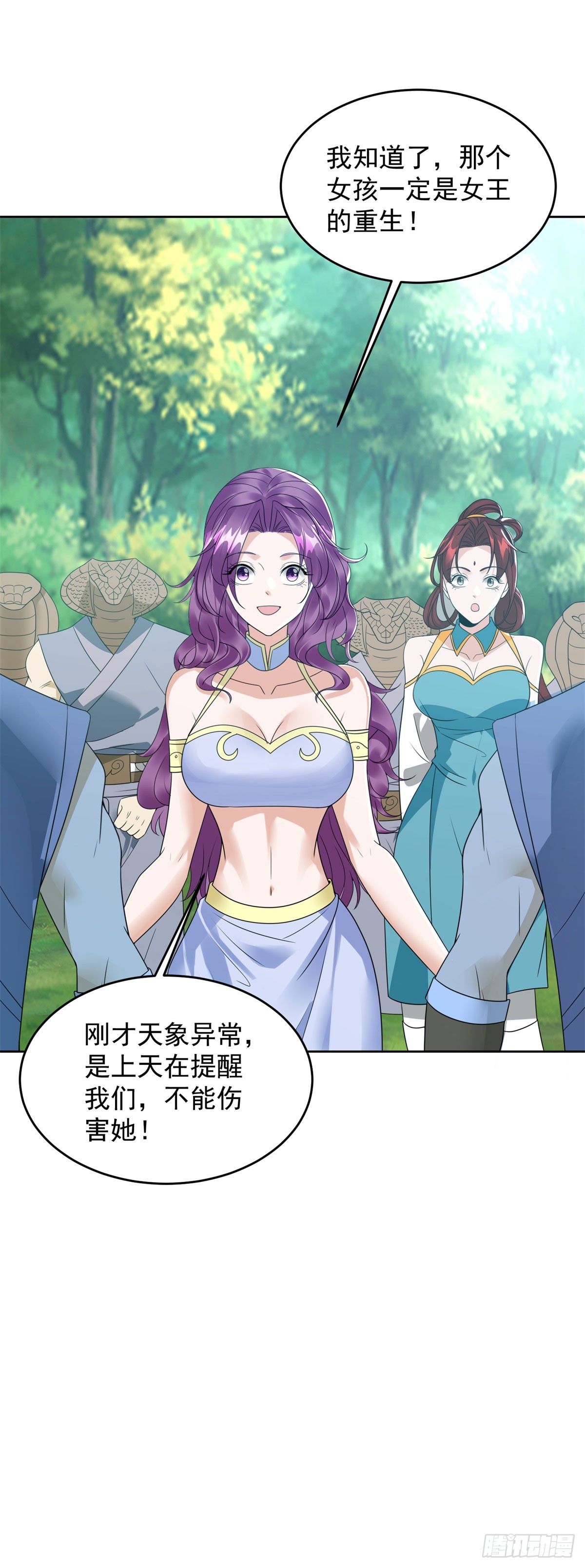 女王大人9