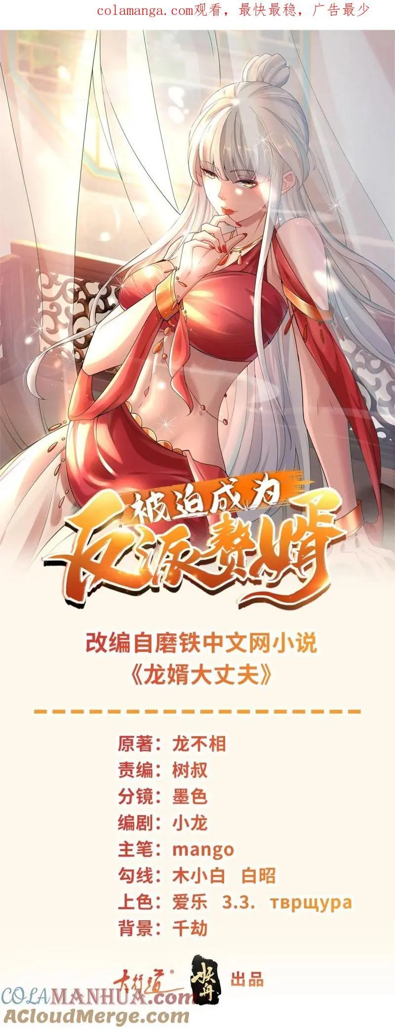603 灵石0