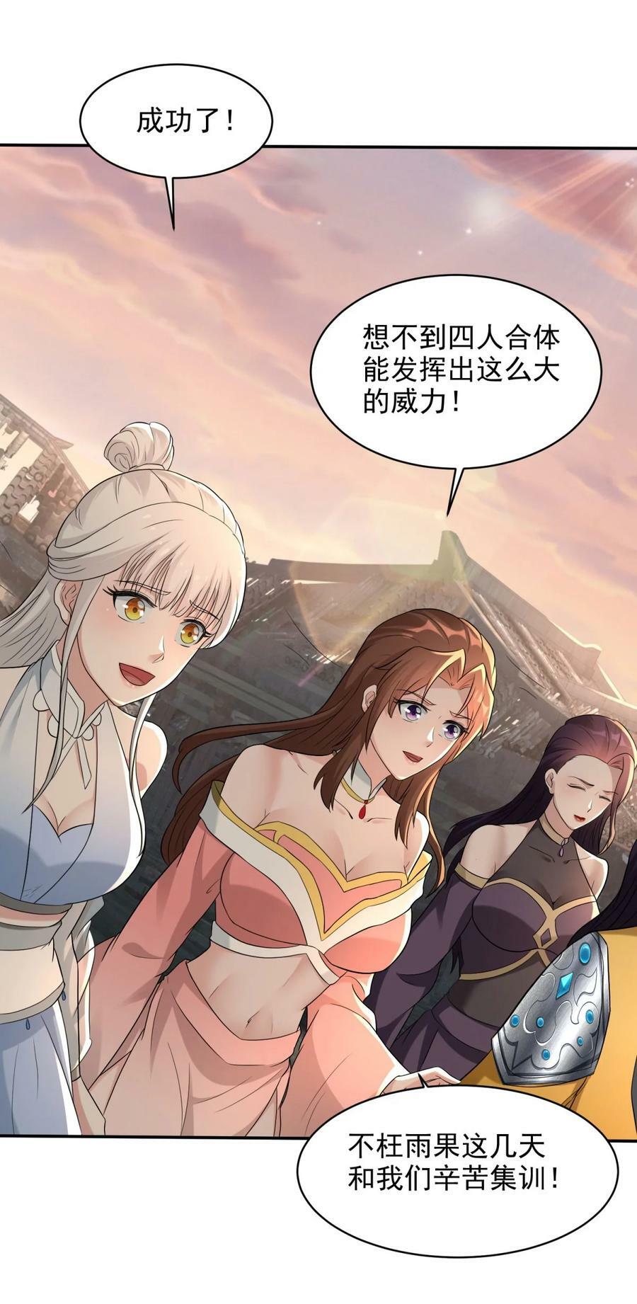 581 四人合体39