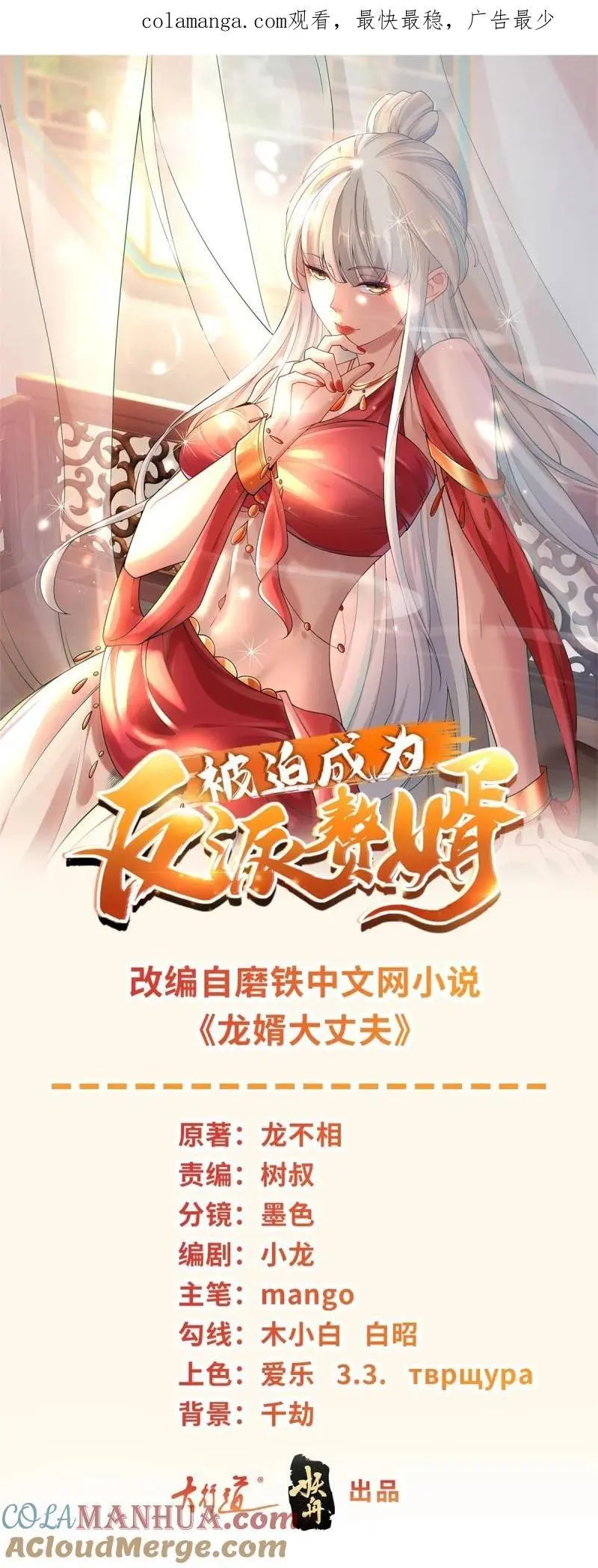 607 楚楚护叔0