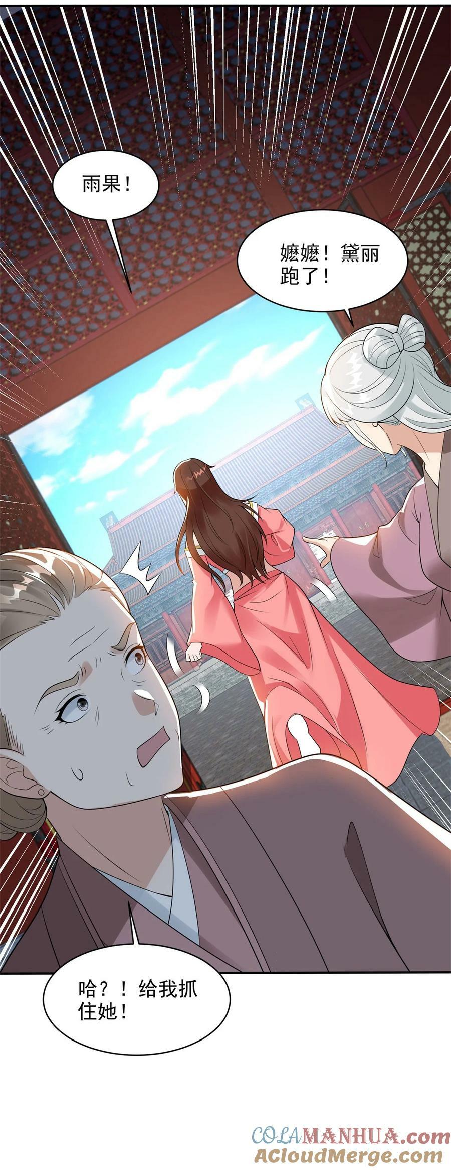 572 记忆回来了34