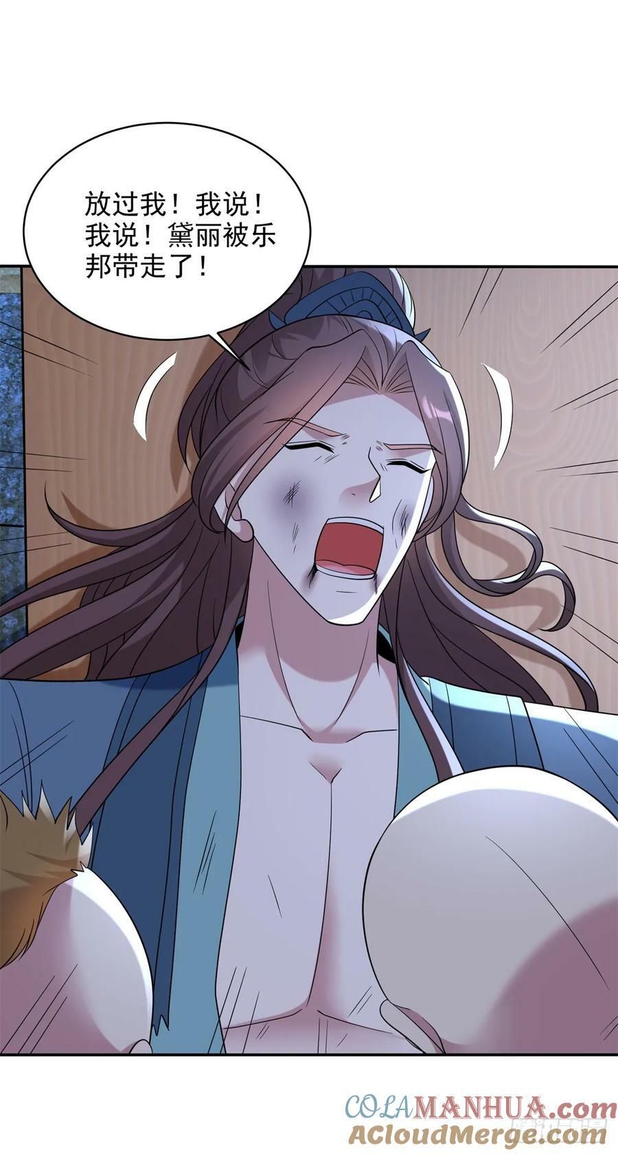 酷刑加身8