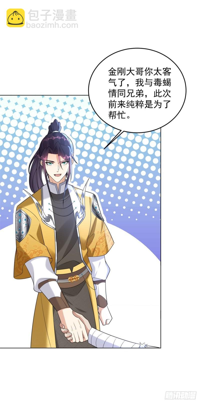 百人斩与黑魔法师32