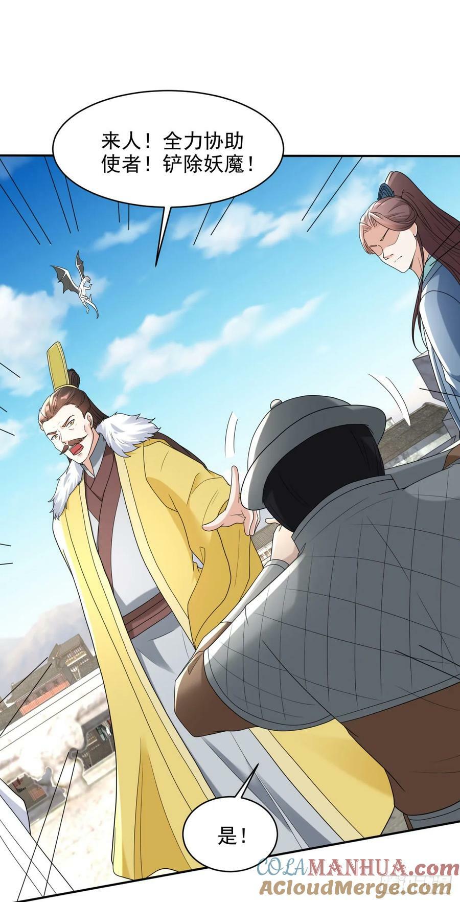 嗜血妖魔24