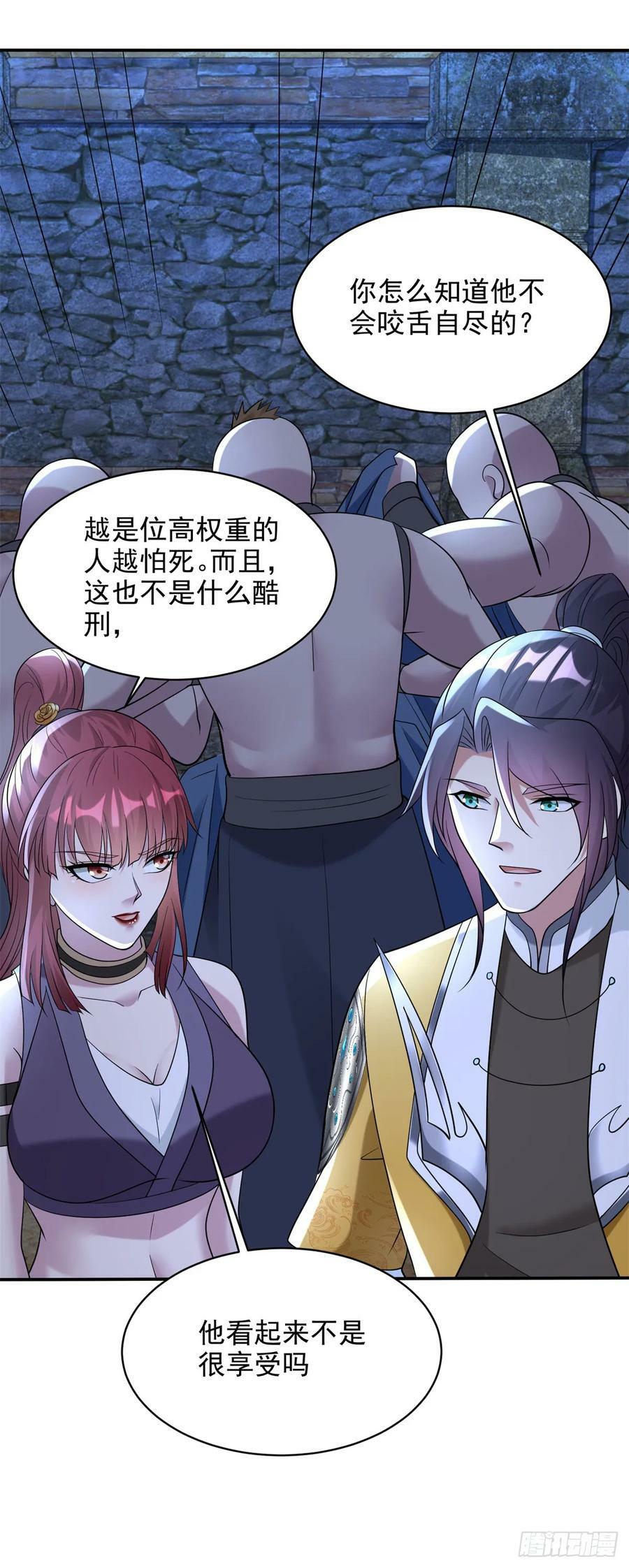 酷刑加身5
