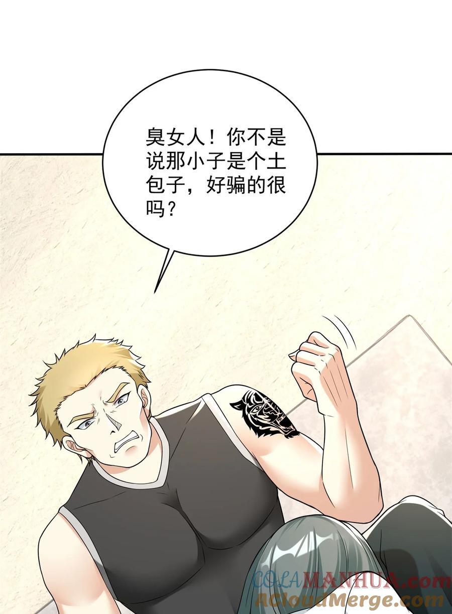 591 小发横财4