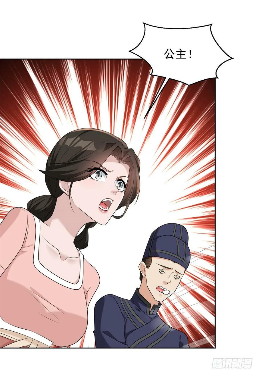 公主嫣然31
