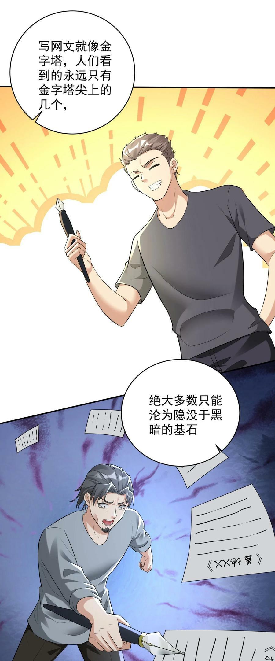585 雨果遇刘芒27
