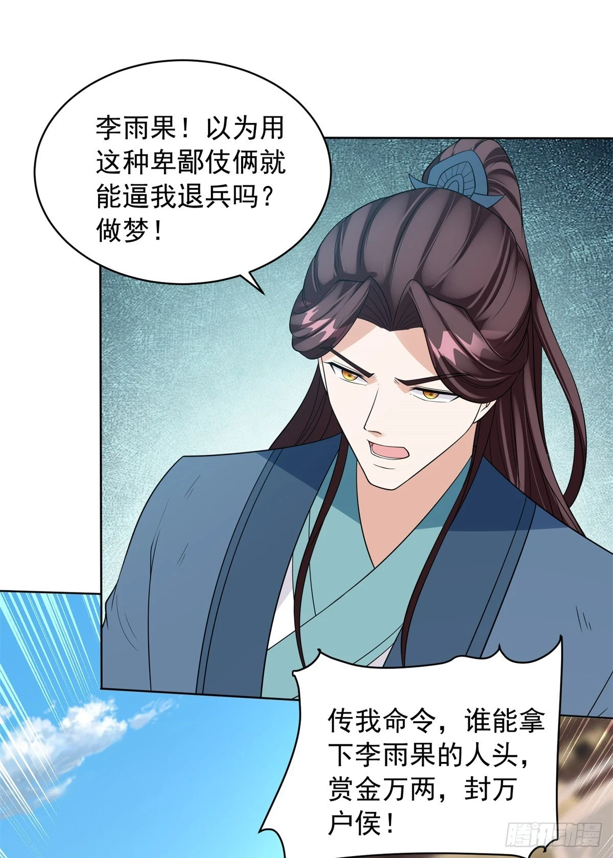 灵蛇女王10