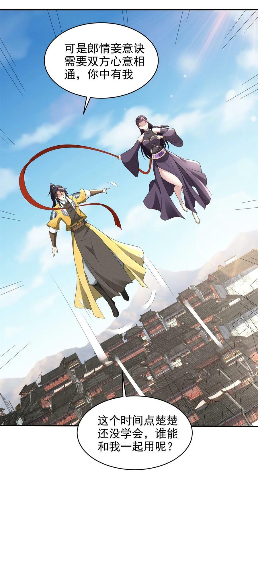 569 至死不渝7